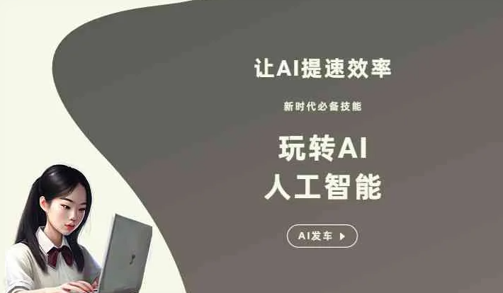 芝山区GEO优化完整科普：原理、价值与核心适配场景