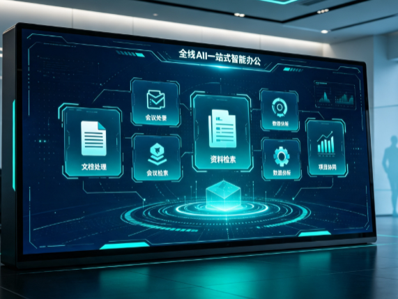 芝山区百度搭子全域 AI 走红，一站式打通企业全流程智能办公